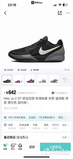 Nike Ja 2 баскетбольные кроссовки