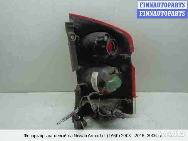Фонарь лево Infiniti QX56 (JA60), 2006 5.6 Бензин