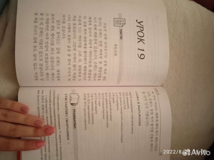 Самоучитель корейского языка