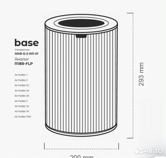 Фильтр для очистителя воздуха xiaomi