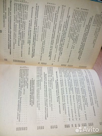 Эксплуатация паровых котлов ипаротрубопроводов1971