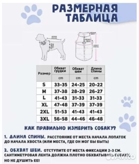 Одежда для собак комбинезон/куртка Новая