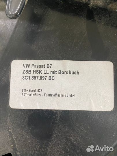 Бардачок Volkswagen Passat b7 5915