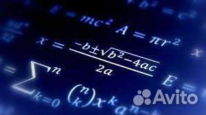 Репетитор по высшей математике