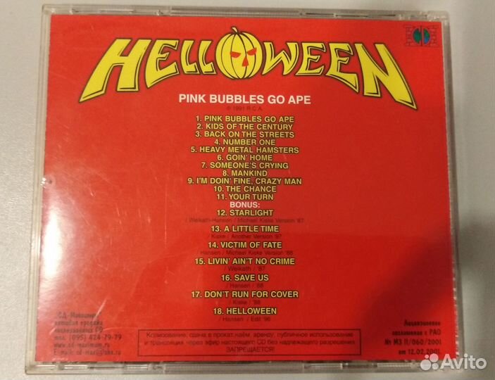 CD Helloween. Компакт-диски. 2 альбома
