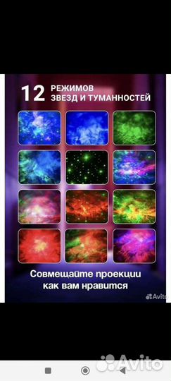 Проектор звездного неба/ Ночник Астронавт