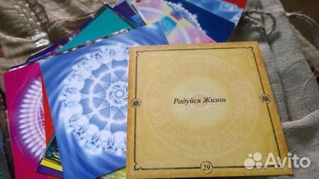 Послания Вселенной, Мандалы-Обереги, колода+книга