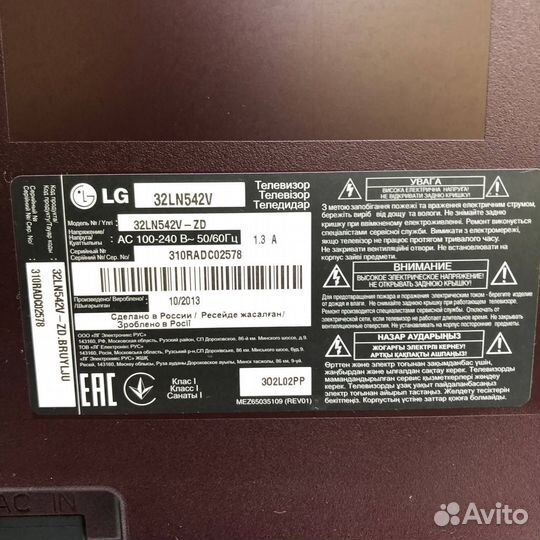 Телевизор LG 32LN542V цифровой 81 сантиметр