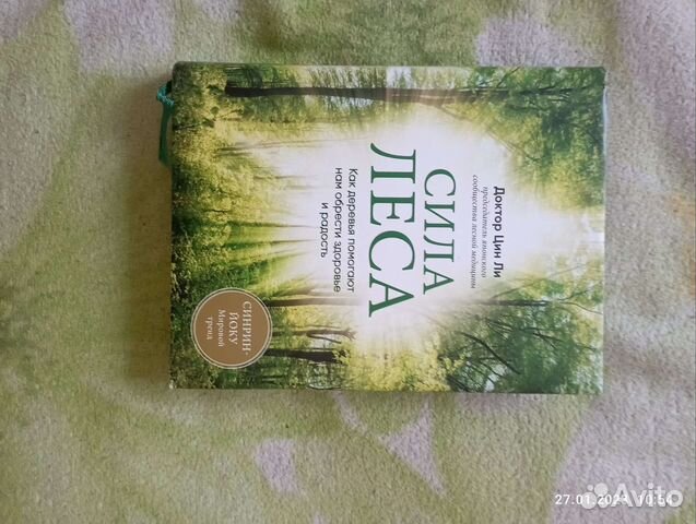 Книга для души