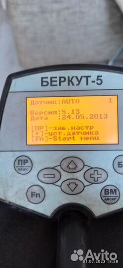 Металлоискатель ака беркут 5