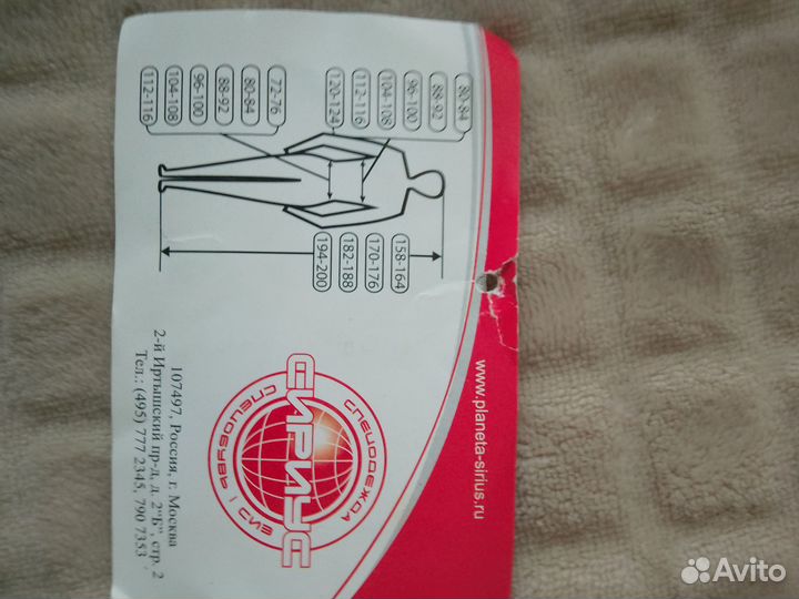 Спецодежда зимняя