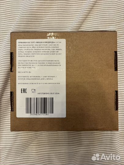 Костюм Маши