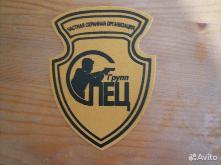 Охранник вахта