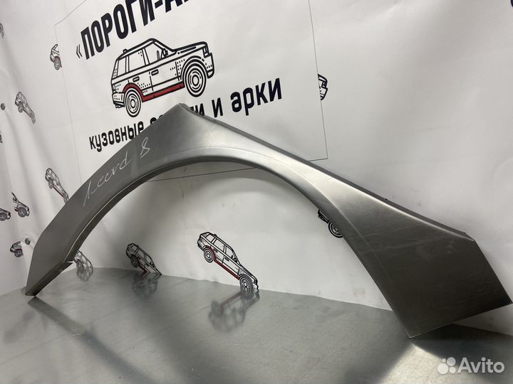 Honda Accord 8 арки задних крыльев левый