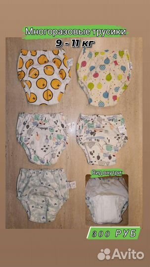 Многоразовые трусики с доставкой
