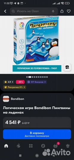 Игра Бондибон Пингвины на льдинах