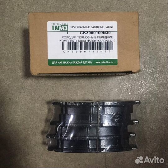 Колодки тормозные передние тагаз hardy/харди/LC10