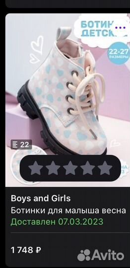 Сапожки для девочки