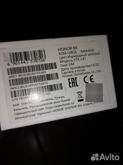 HONOR 9X, 4/128 ГБ