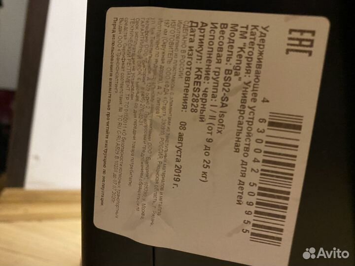 BS02-SA isofix Kenga автокресло