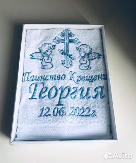 Крестильный набор с вышивкой