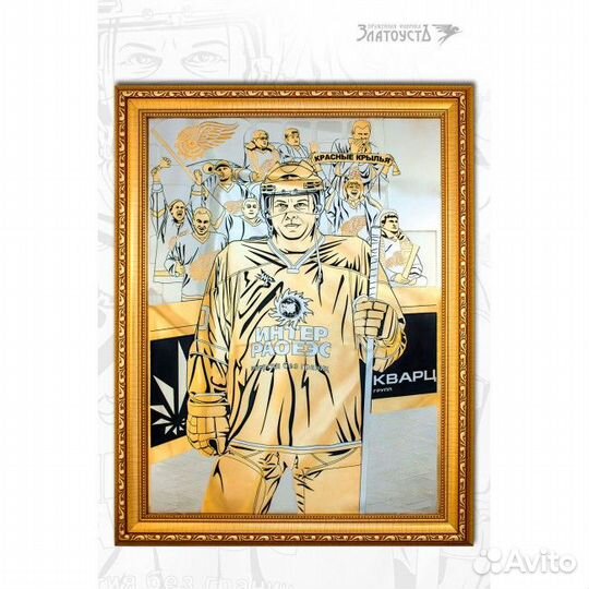 Панно «Хоккеист»