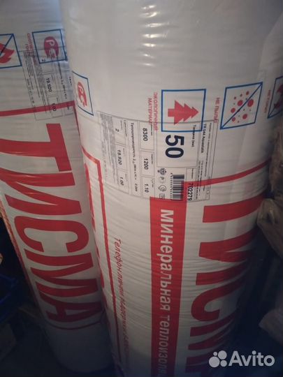 Остатки стройматериалов утеплитель