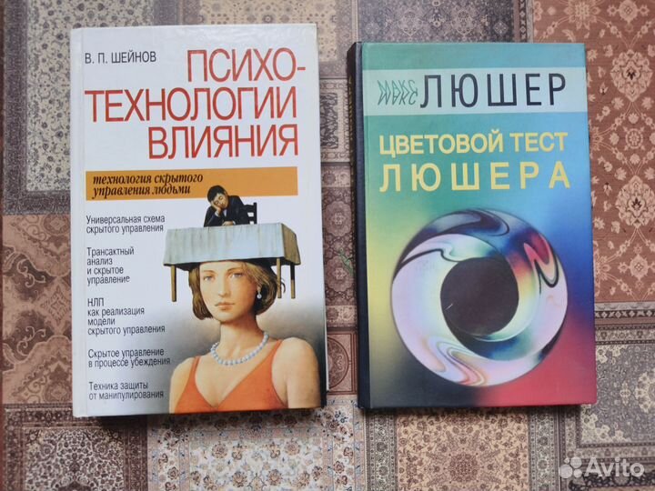 Книга по нлп и психологии. Цветовой тест Люшера