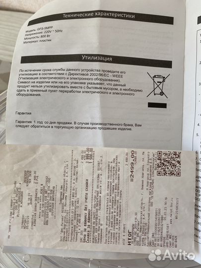 Пароварка gfgrill