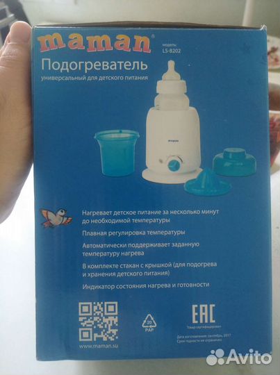 Подогреватель для бутылочек maman