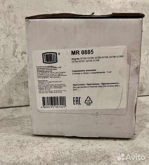 Ступица в сборе с подшипником