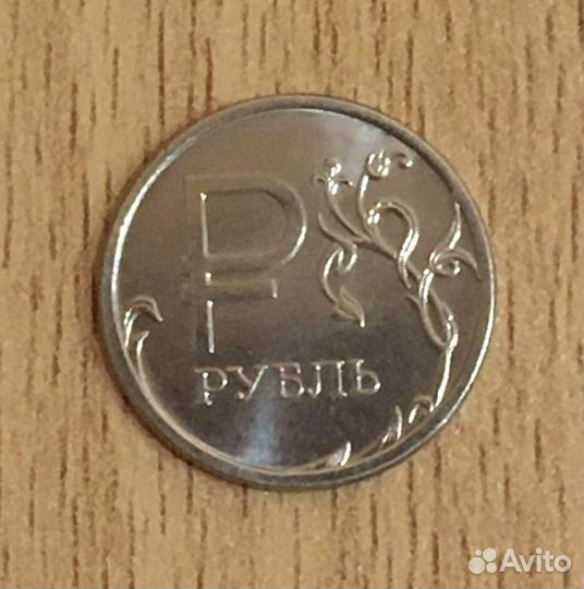 Символ рубля