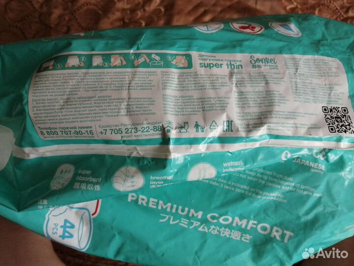 Подгузники трусики 4