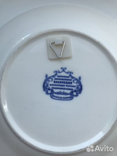 Настенная тарелка Кронштадт