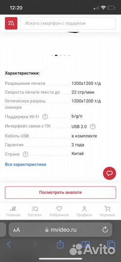 Продаю новый принтер