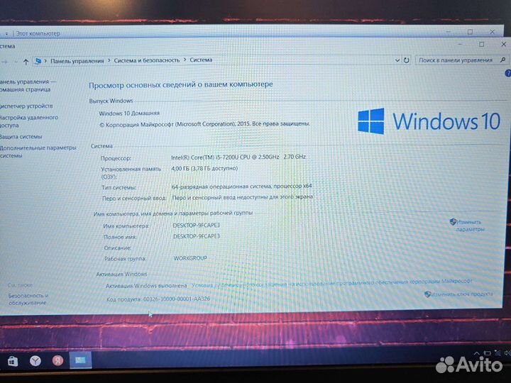 Dell P63F FHD i5-7200U 2.5Ghz/4Gb/128SSD+500Gb/4Gb