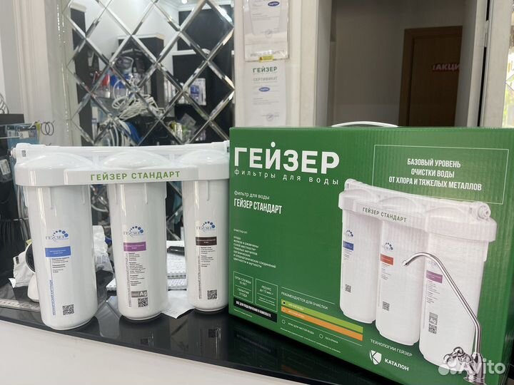 Фильтр гейзер стандарт