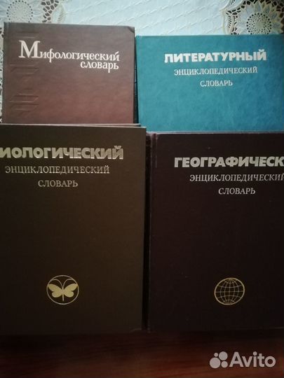 Книги Энциклопедии Словари Шахматы