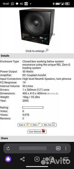 Сабвуфер. Rel q50