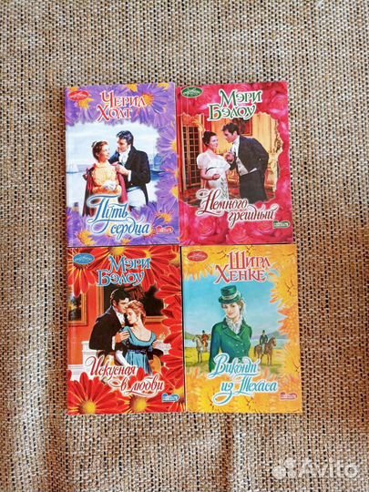 Любовные романы