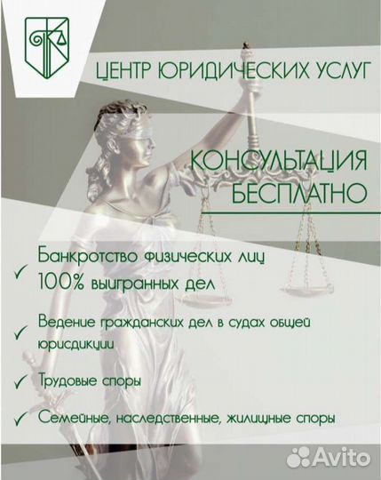 Юридические услуги