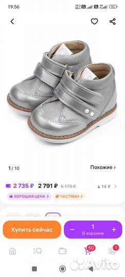 Ботинки демисезонные 18 размер