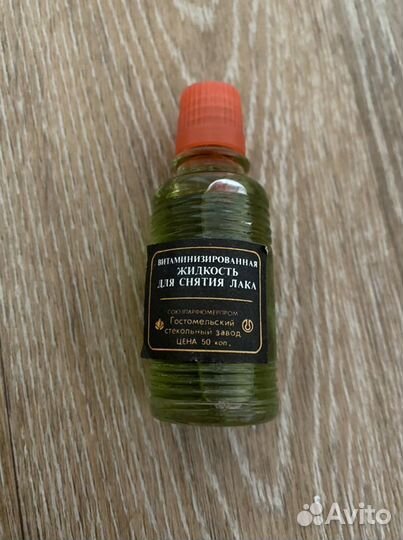 Косметика СССР