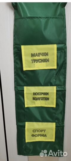 Кармашки для шкафчика в детский сад