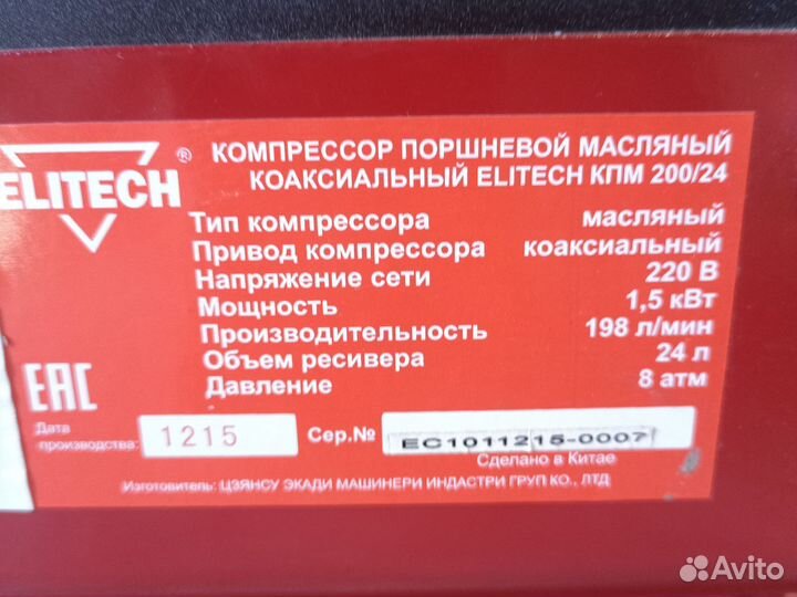 Компрессор