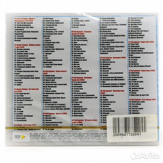 Чай вдвоем (MP3-CD)