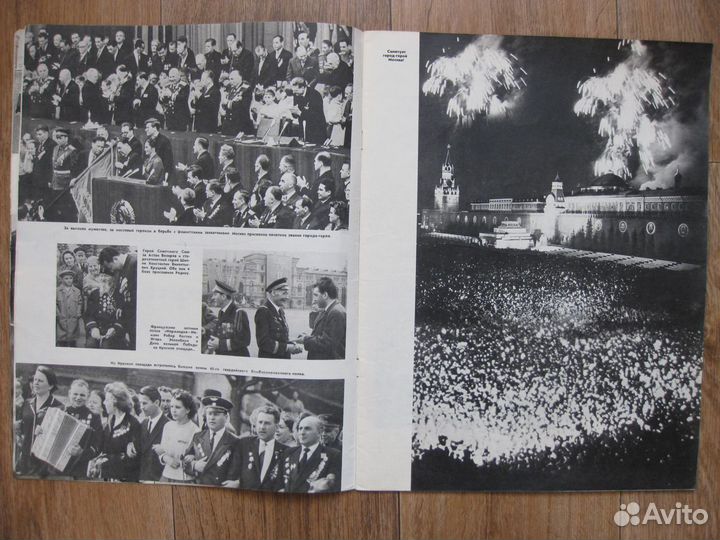 Журнал Огонёк (9 мая 1965)