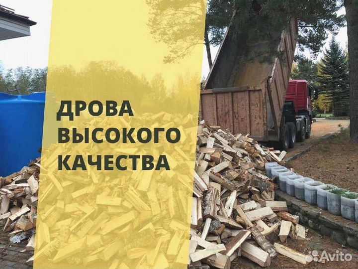 Дрова, честный куб