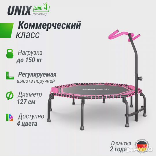 Батут unix Line fitness Premium (127 см) Pink