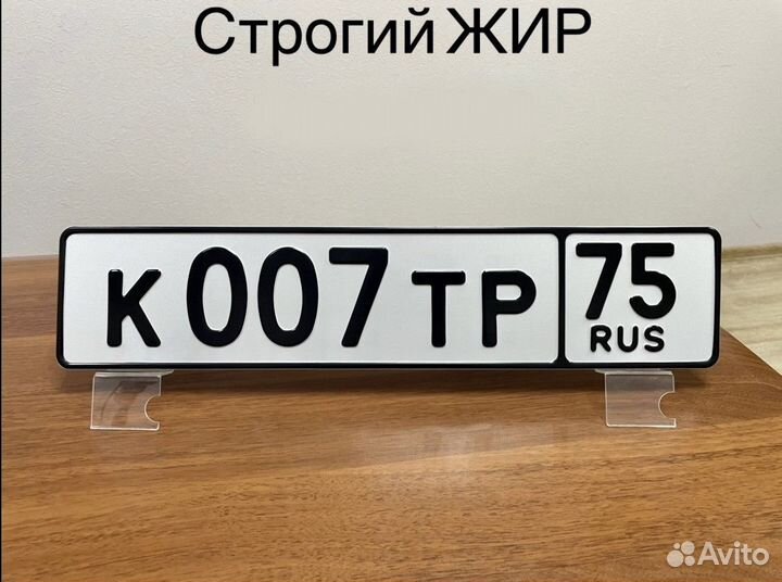 Изготовление дубликат гос номер знак Бугуруслан